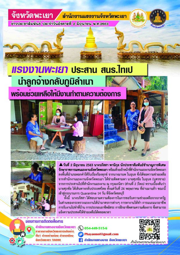 Mol-Thailand