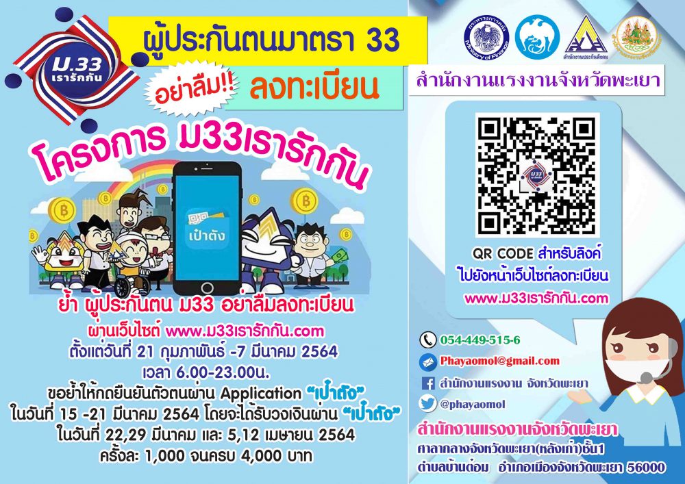 Mol-Thailand