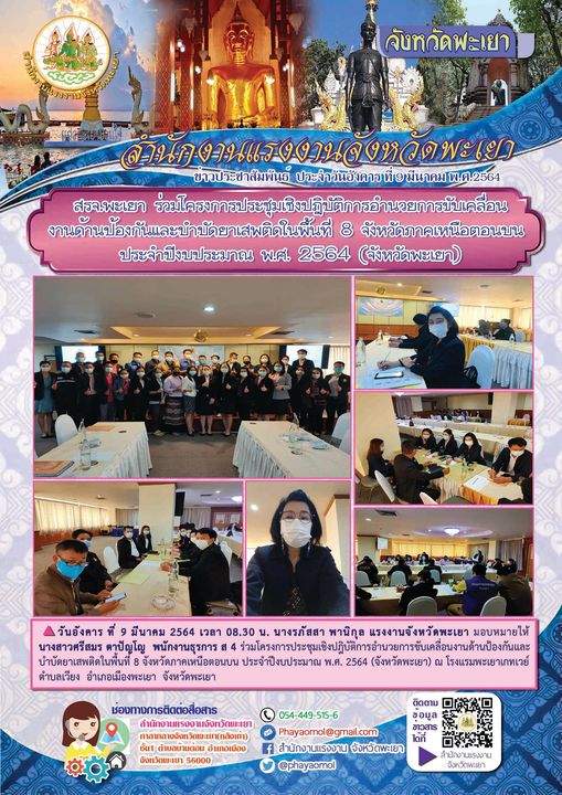 Mol-Thailand
