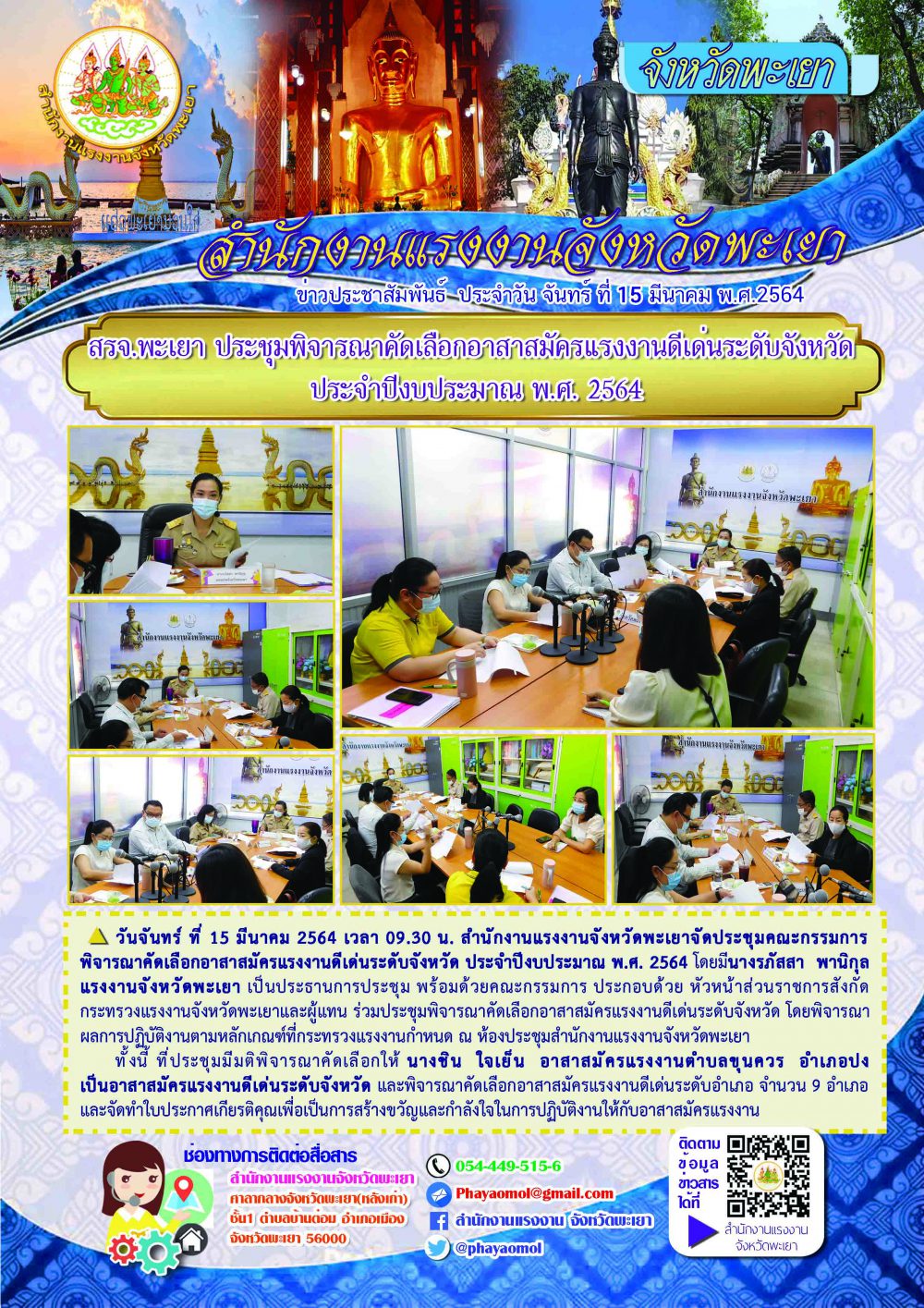 Mol-Thailand