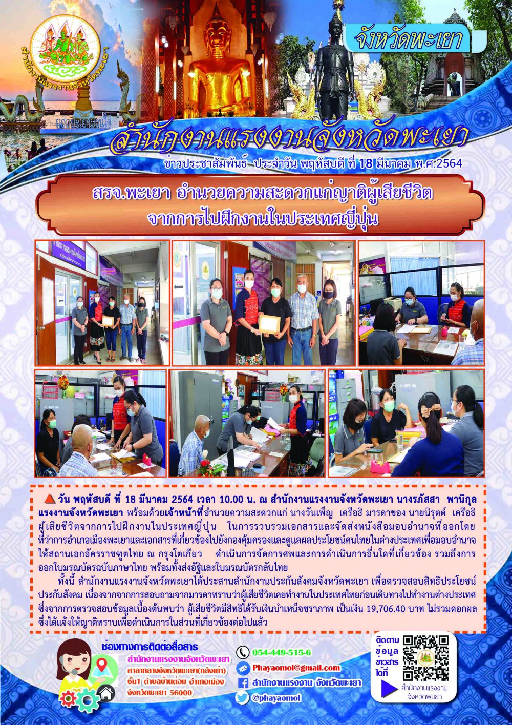 Mol-Thailand