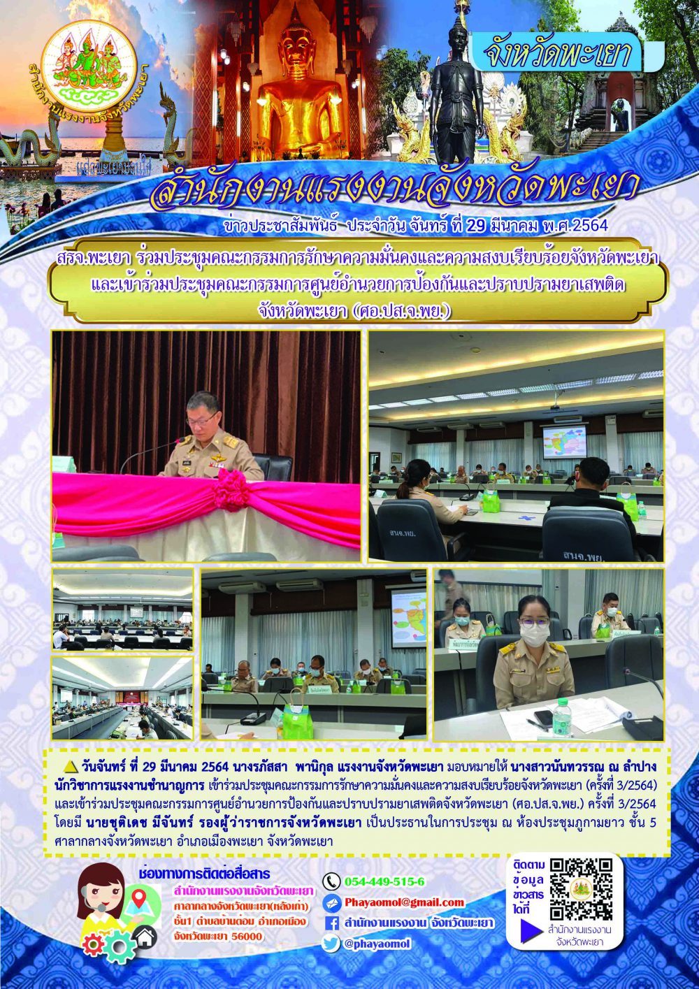 Mol-Thailand