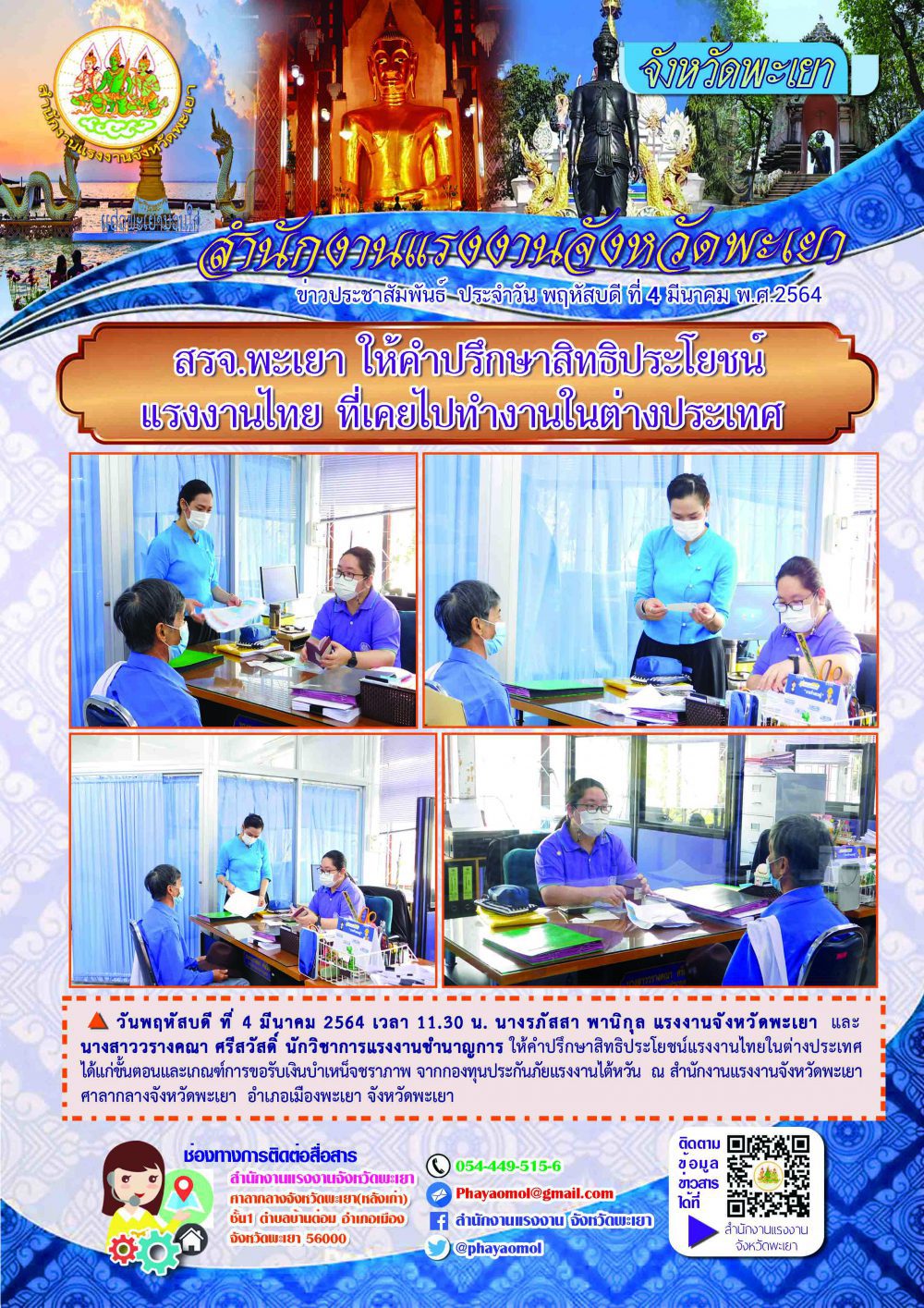 Mol-Thailand