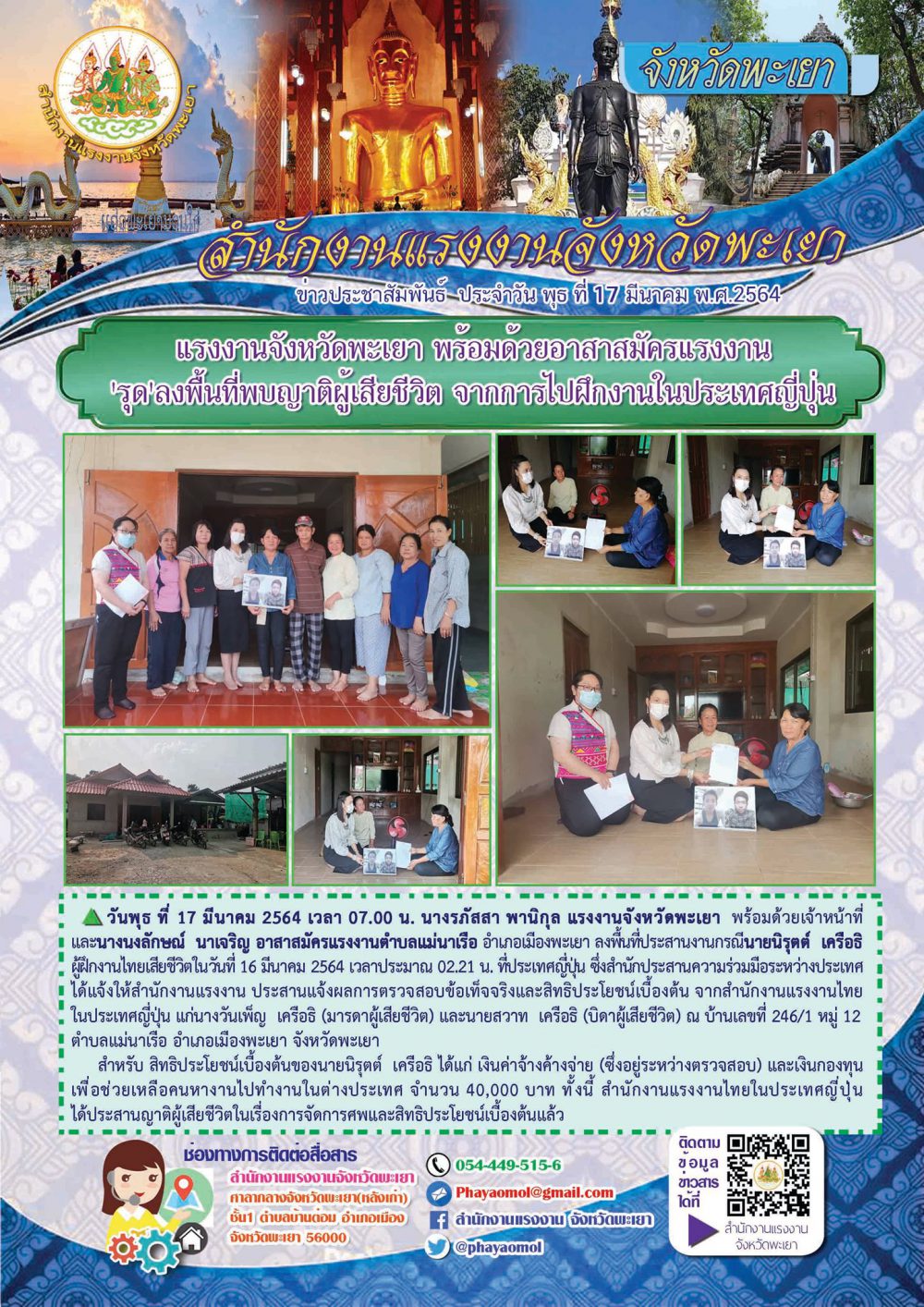 Mol-Thailand