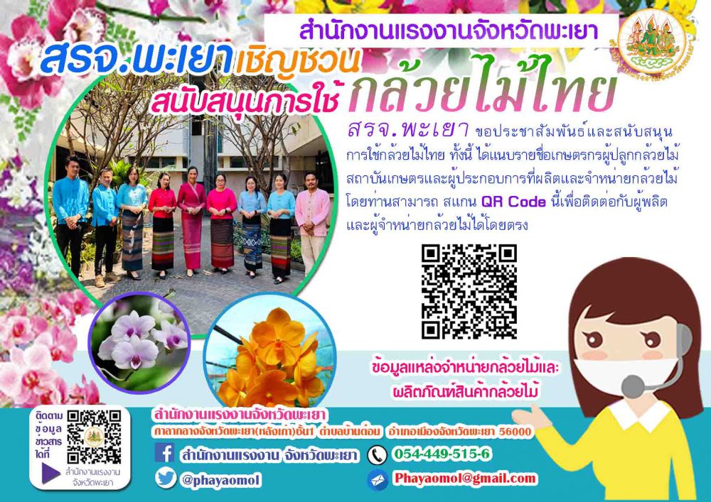 Mol-Thailand