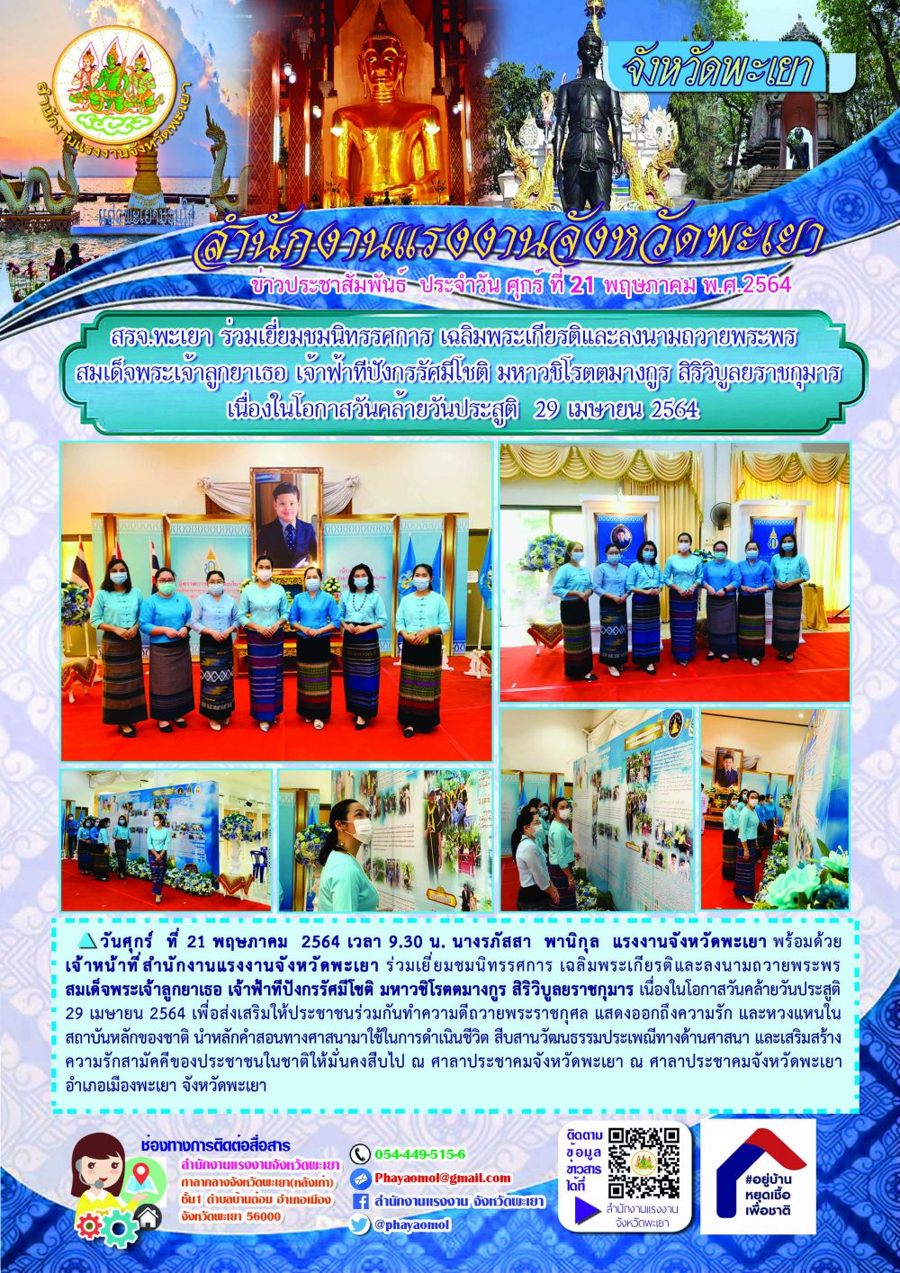 Mol-Thailand