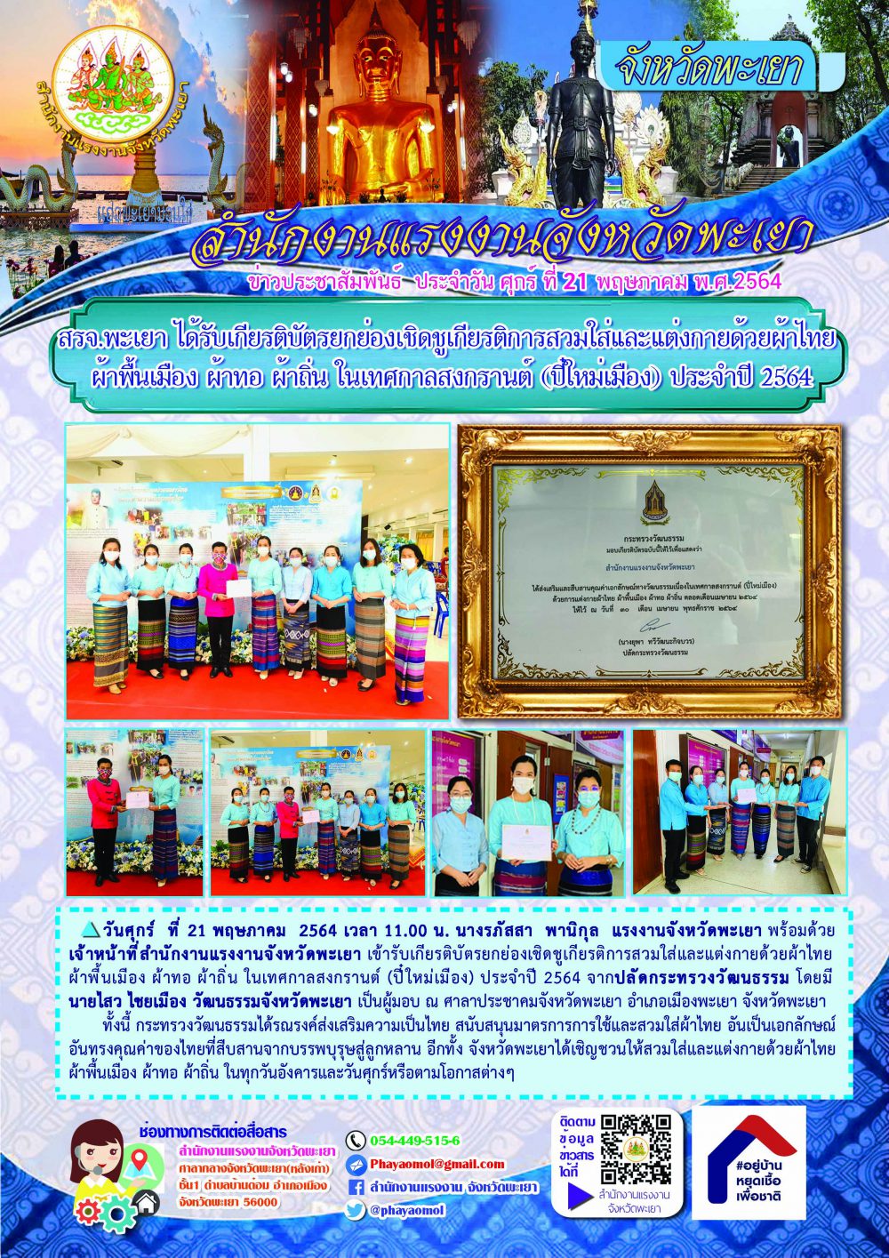 Mol-Thailand