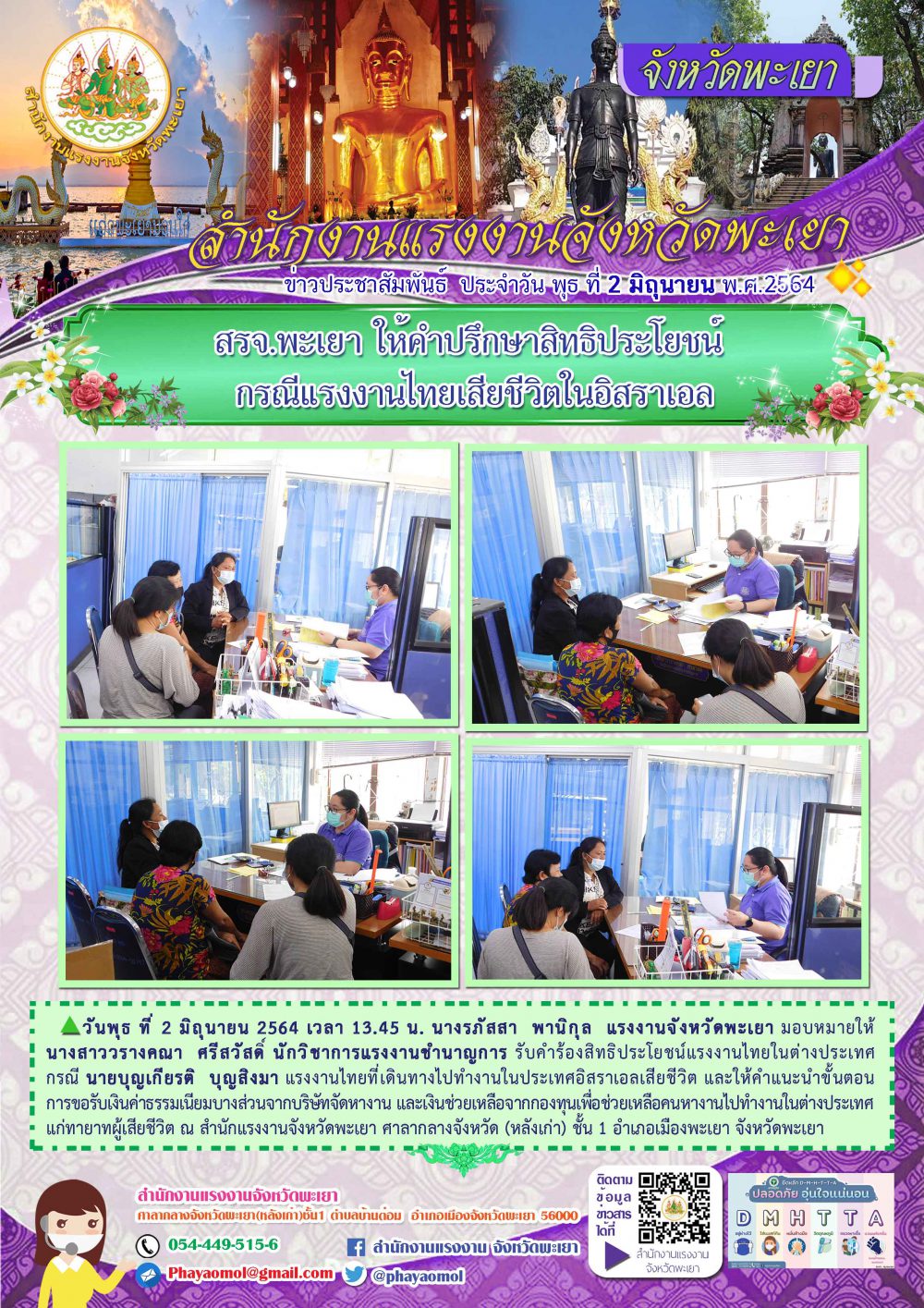 Mol-Thailand