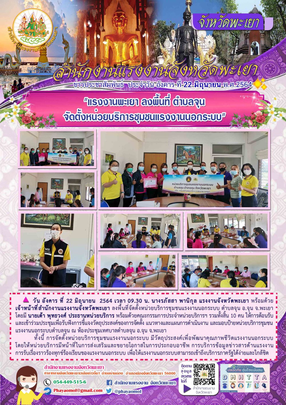Mol-Thailand