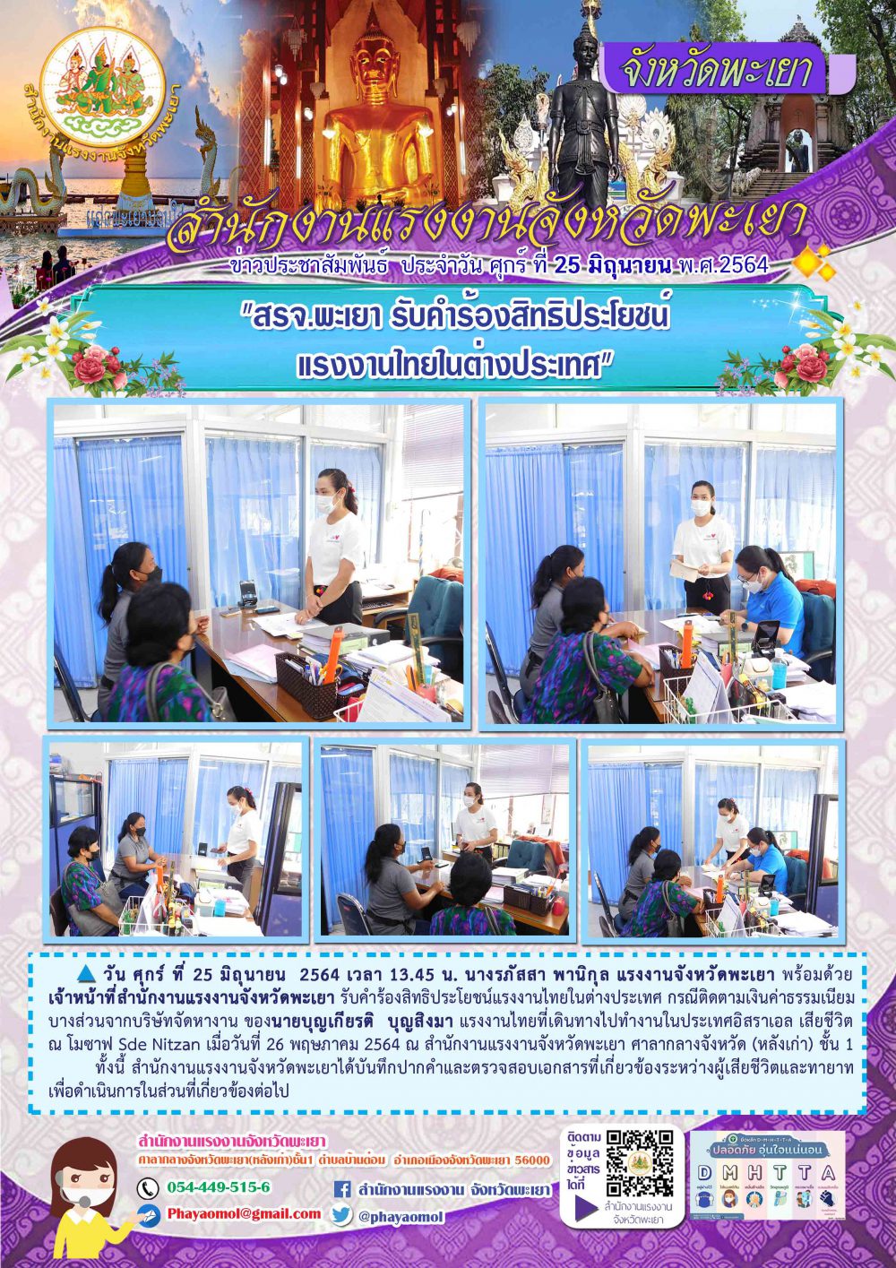 Mol-Thailand