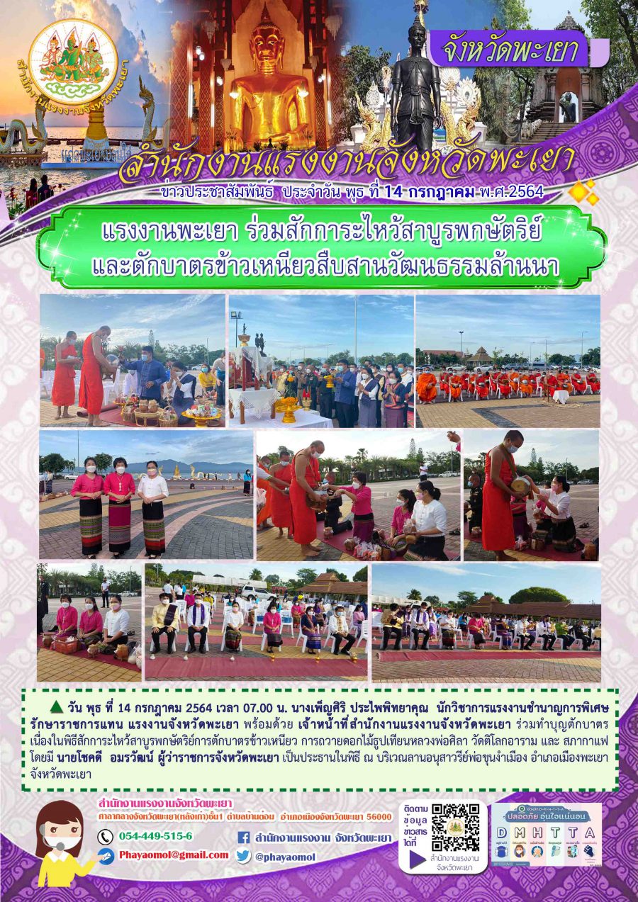 Mol-Thailand