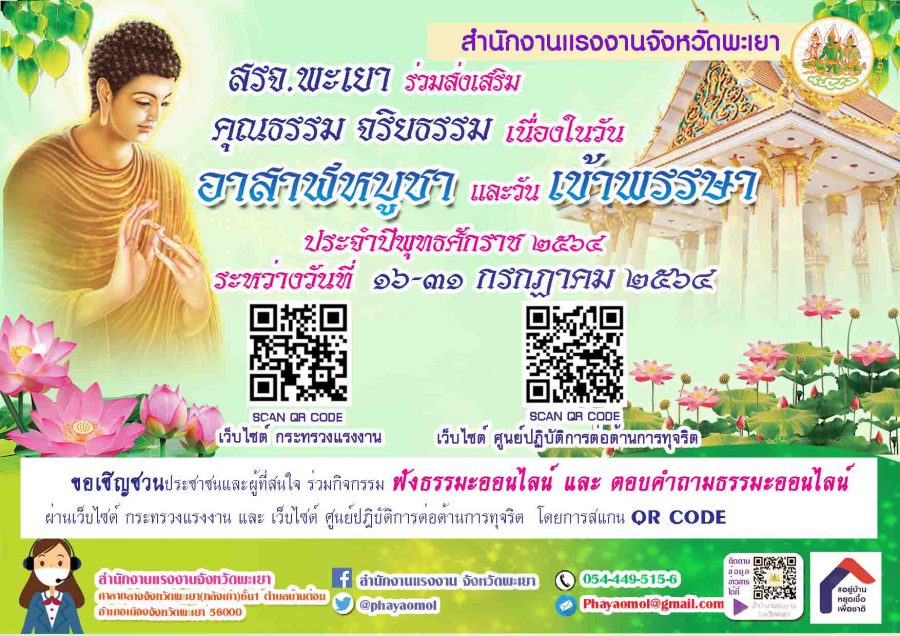 Mol-Thailand