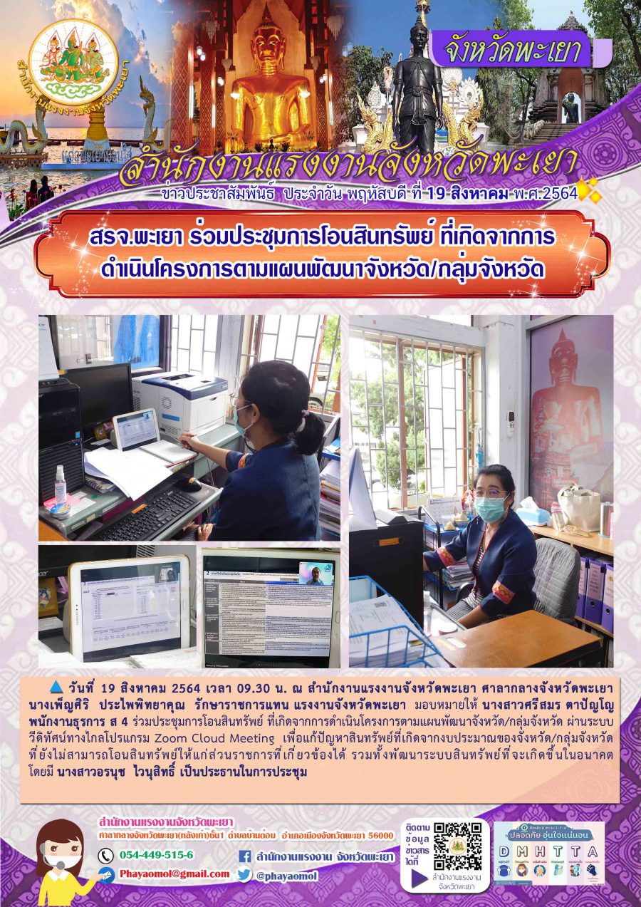 Mol-Thailand