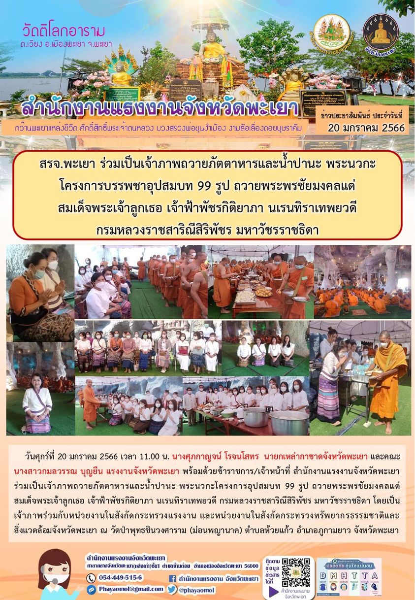 Mol-Thailand