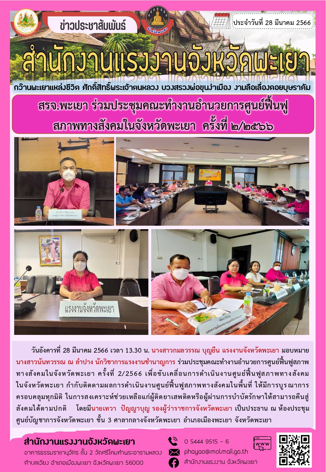 Mol-Thailand