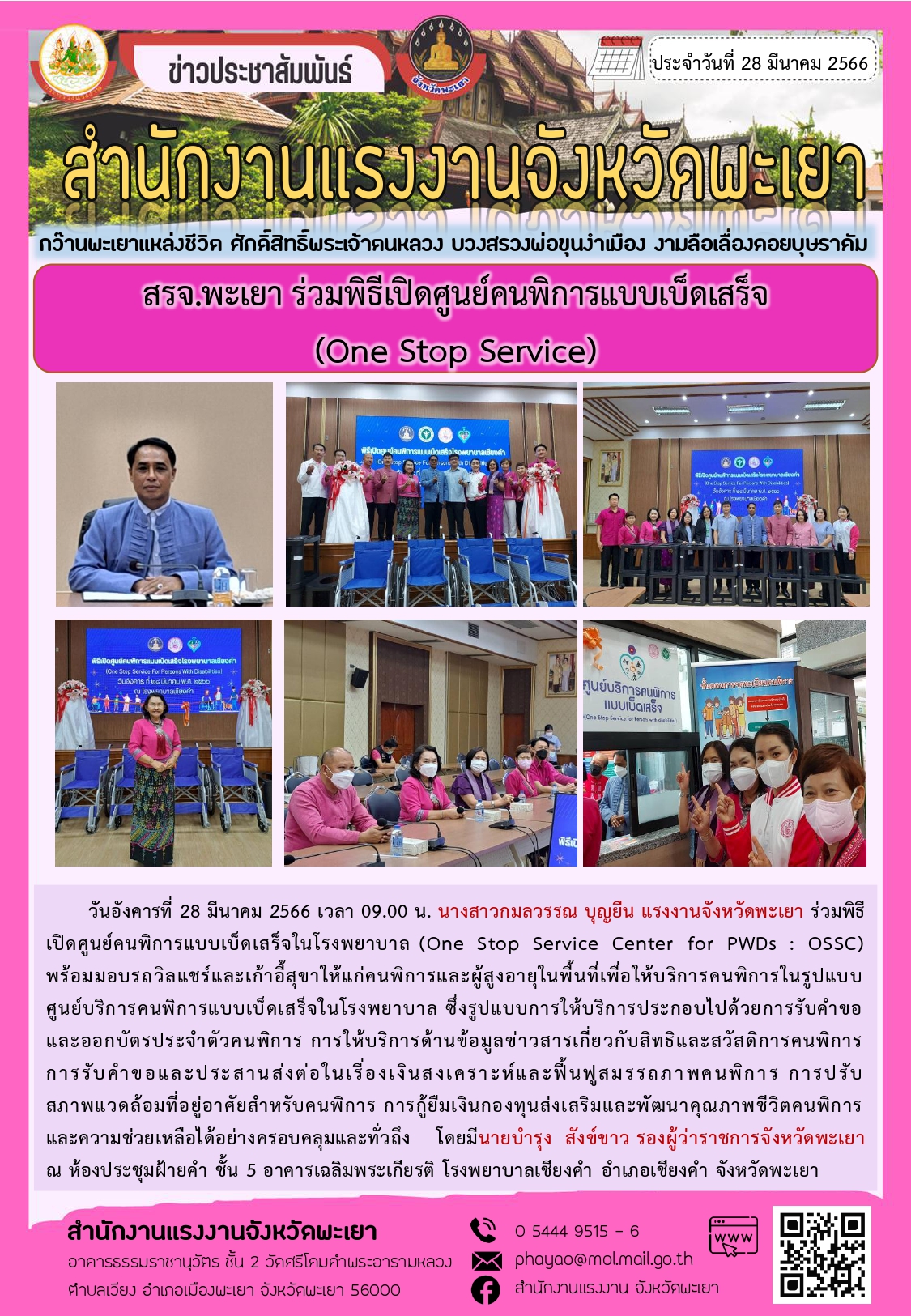 Mol-Thailand