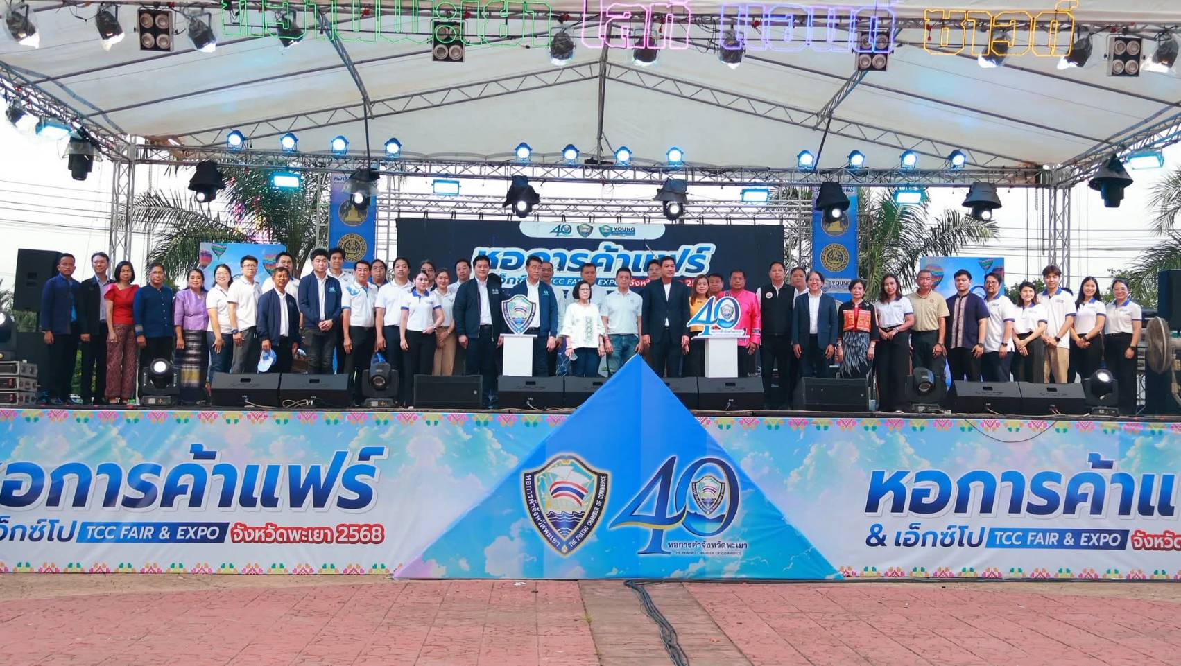 สรจ.พะเยา ร่วมพิธีเปิดงาน “หอการค้าแฟร์ & EXPO ประจำปี 2568”