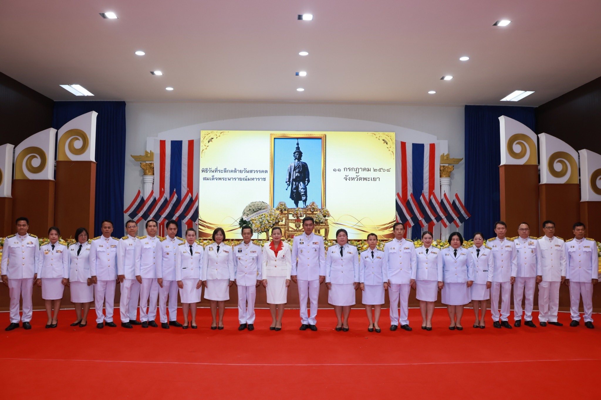 สรจ.พะเยา ร่วมพิธีถวายราชสักการะ และวางพวงมาลา เนื่องในวันที่ระลึกวันคล้ายวันสวรรคต สมเด็จพระนารายณ์มหาราช ประจำปี 2568
