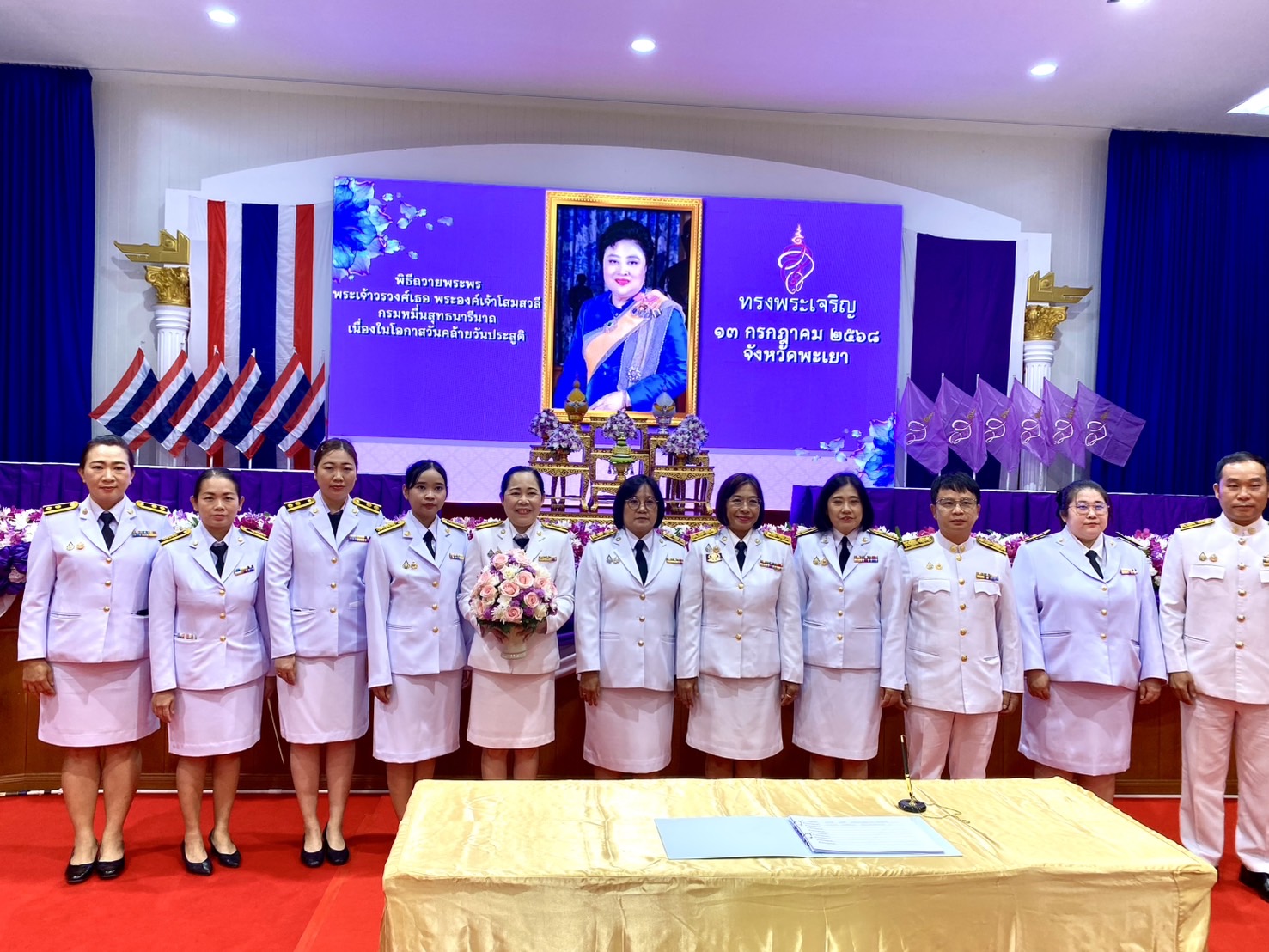 สรจ.พะเยา ร่วมพิธีถวายพระพรพระเจ้าวรวงศ์เธอ พระองค์เจ้าโสมสวลี กรมหมื่นสุทธนารีนาถ เนื่องในวันคล้ายวันประสูติ